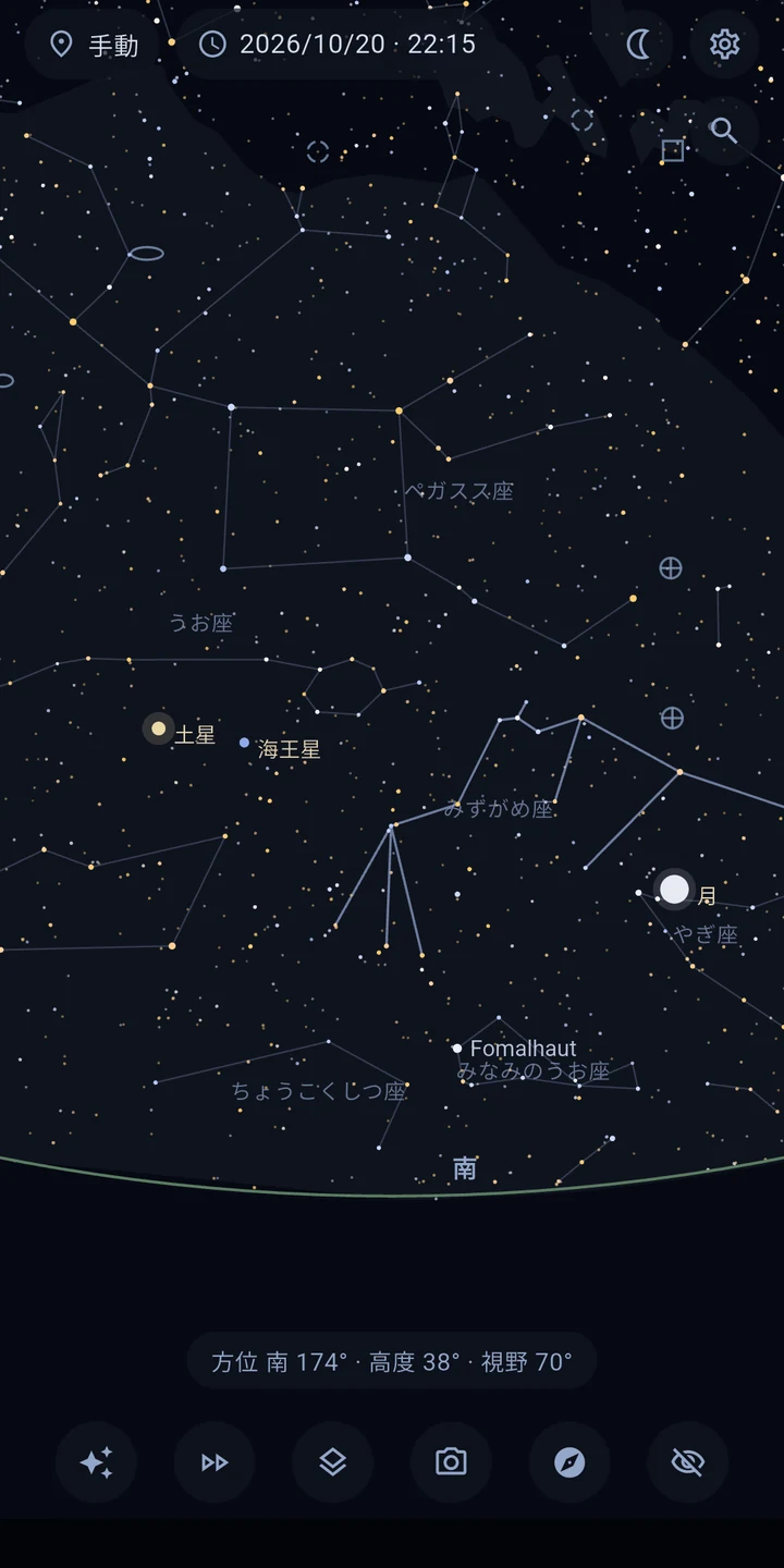空があなたの動きに合わせて動きます