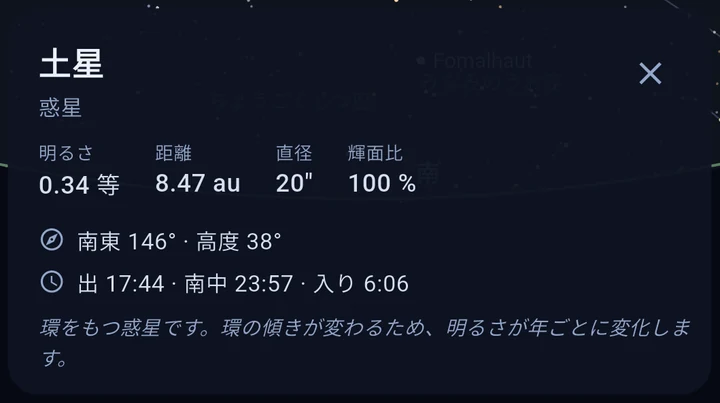 タップして知る
